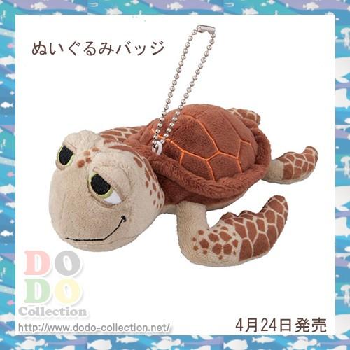 クラッシュ ウミガメ お父さん ぬいぐるみバッジ ニモ フレンズ シーライダー 海の仲間たち 東京ディズニーシー 限定 グッズ お土産 Tdr Ab6428 ドドコレクション 通販 Yahoo ショッピング