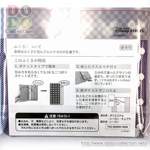 ミッキーアイコンデザイン ふくさ 金封包み 慶事用 東京ディズニーリゾート限定 グッズ お土産 Tdr Ab6451 ドドコレクション 通販 Yahoo ショッピング