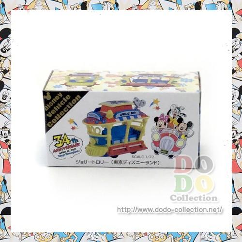 ジョリートロリー　トミカ　東京ディズニーランド34周年　記念グッズ　ミニカー　お土産｜dodo-collection