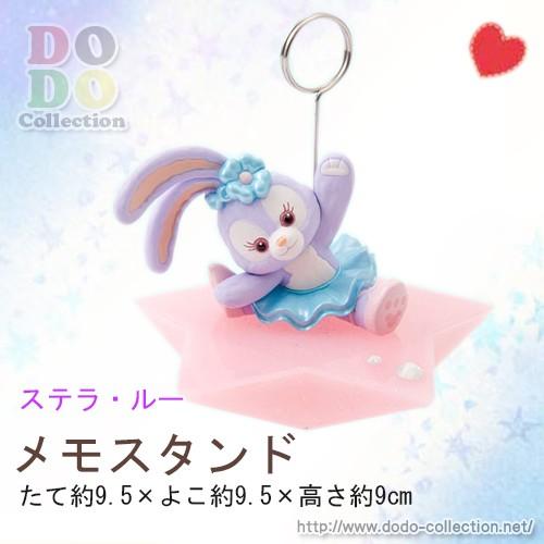ステラルー メモスタンド 東京ディズニーシー 限定 グッズ お土産 Tdr Ab6601 ドドコレクション 通販 Yahoo ショッピング