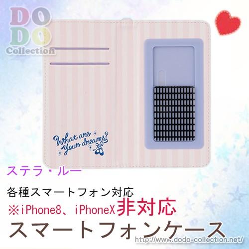ステラルー スマートフォンケース スマホケース 東京ディズニーシー 限定 グッズ お土産 Tdr Ab6603 ドドコレクション 通販 Yahoo ショッピング