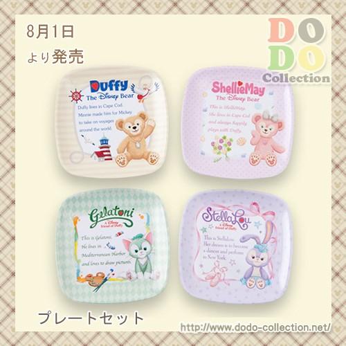 ダッフィー フレンズ プレートセット 4個セット 東京ディズニーシー 限定 グッズ お土産 Tdr Ab6813 ドドコレクション 通販 Yahoo ショッピング