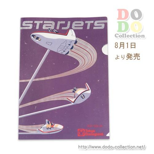 スタージェット ザ ラストミッション クリアホルダー 東京ディズニーランド 限定 グッズ お土産 Tdr Ab6864 ドドコレクション 通販 Yahoo ショッピング