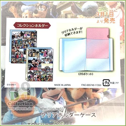 ミッキー フレンズ 実写 クリアホルダーケース コレクション 東京ディズニーリゾート 限定 グッズ お土産 Tdr Ab7154 ドドコレクション 通販 Yahoo ショッピング