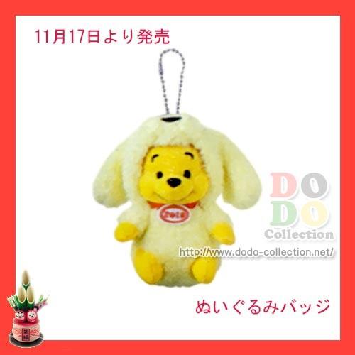 ぬいぐるみ おもちゃ戌年 くまのプーさん ぬいぐるみバッジ イヌの着ぐるみを着る 18年お正月 干支 東京ディズニーリゾート限定 グッズ お土産