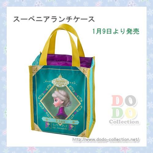 スーベニアランチケース アナとエルサ Frozen Fantasy フローズン 