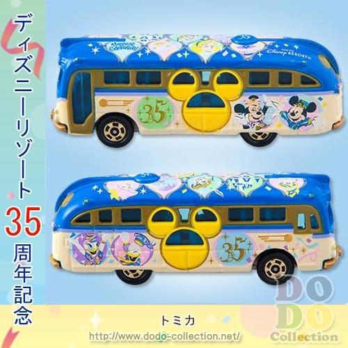 トミカ ディズニーリゾートクルーザー Happiest Celebration 東京ディズニーリゾート35周年 限定 Tdr Ab8099 ドドコレクション 通販 Yahoo ショッピング