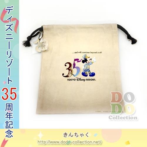 在庫僅少 旅行かばん 小分けバッグ Disney Y 思い出がつまったデザイン きんちゃく 東京ディズニーリゾート35周年 限定 Www Threeriversofs Com