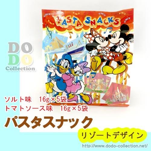 ミッキー ミニー ドナルド デイジー ソルト トマトソース味 小袋入り パスタスナック 予約 東京ディズニーリゾート 限定 お菓子 Tdr Ab06 ドドコレクション 通販 Yahoo ショッピング