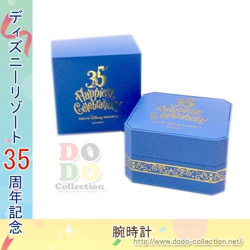 【新商品】 Happiest Celebration　腕時計　ウォッチ　東京ディズニーリゾート35周年　限定 【8876723271】(31167円)