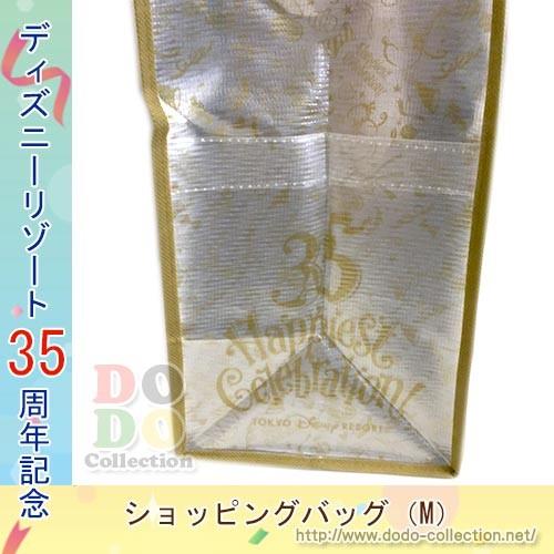 Disney Happiest Celebration ショッピングバッグ ファスナー Disney Happiest Celebration ショッピングバッグ ファスナー
