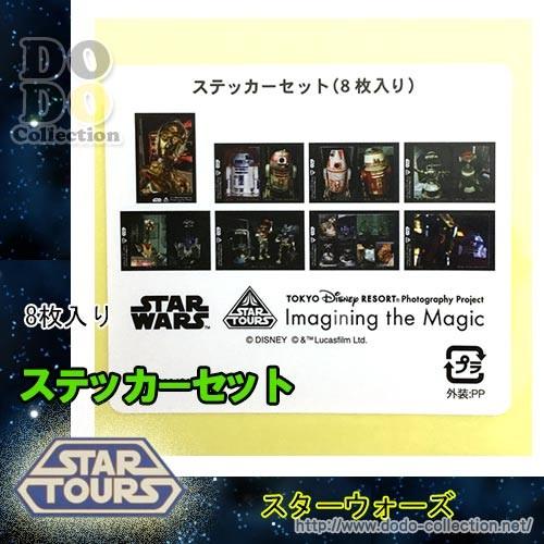 スターツアーズ スターウォーズ ステッカーセット Imagining The Magic 東京ディズニーランド 限定 グッズ お土産 Exmxcjdct1 コレクション 趣味 Www Pmpaccess Com