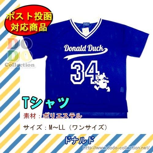 ドナルド ユニフォーム風 Tシャツ ワンサイズ ブルー 東京ディズニーリゾート 限定 Tdr Ab8764 ドドコレクション 通販 Yahoo ショッピング