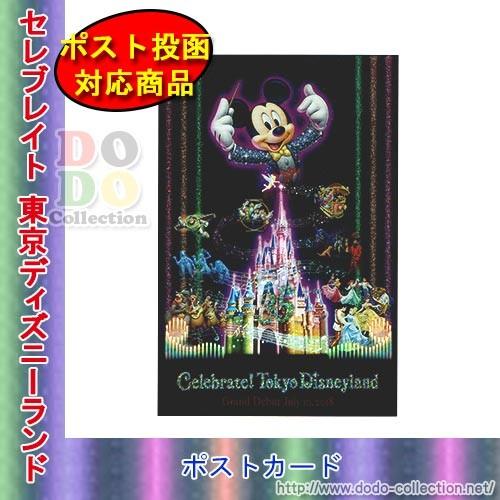 セレブレイト 東京ディズニーランド ポストカード 東京ディズニーランド35周年 限定 Tdr Ab58 ドドコレクション 通販 Yahoo ショッピング