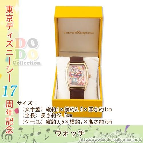 東京ディズニーシー17周年 ウォッチ 腕時計 予約 9月3日発売 