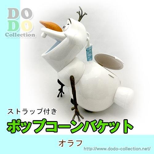 オラフ ポップコーンバケット アナ雪 東京ディズニーランド 限定 Tdr Ab91 ドドコレクション 通販 Yahoo ショッピング