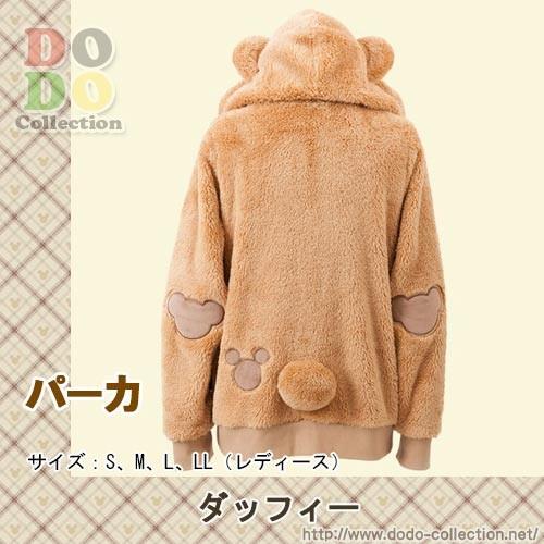 ダッフィー パーカ レディース S M L Ll ふわふわグッズ 予約 東京ディズニーシー 限定 Tdr Ab9300 ドドコレクション 通販 Yahoo ショッピング