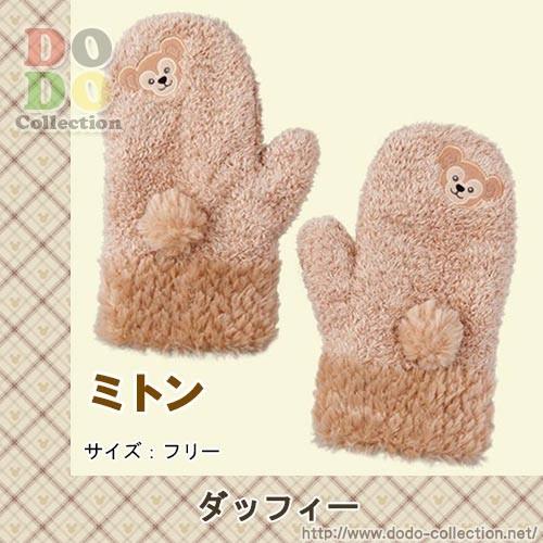 ダッフィー ミトン 手袋 ふわふわグッズ 東京ディズニーシー 限定 Tdr Ab9304 ドドコレクション 通販 Yahoo ショッピング