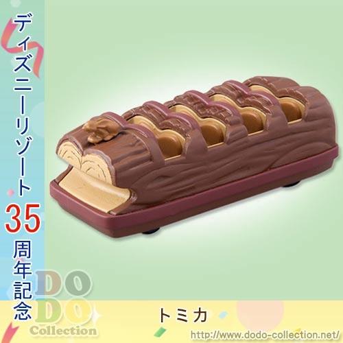 スプラッシュマウンテン トミカ