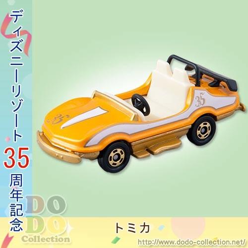 グランドサーキットレースウェイ ディズニービークルコレクション トミカ 東京ディズニーリゾート35周年限定 Tdr Ab9338 ドドコレクション 通販 Yahoo ショッピング