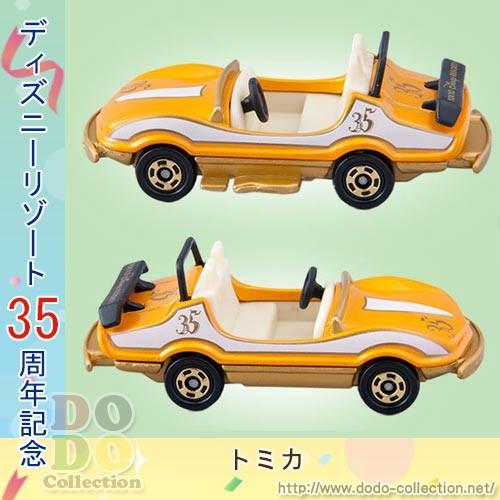 ≪超目玉☆12月≫ トミカ ディズニービークルコレクション グランド