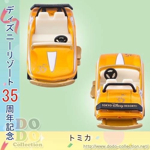 ≪超目玉☆12月≫ トミカ ディズニービークルコレクション グランド