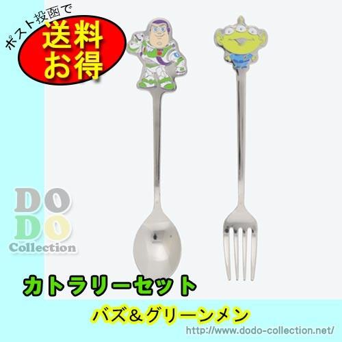 バズ＆グリーンメン　カトラリーセット　スプーン　フォーク　東京ディズニーリゾート限定｜dodo-collection