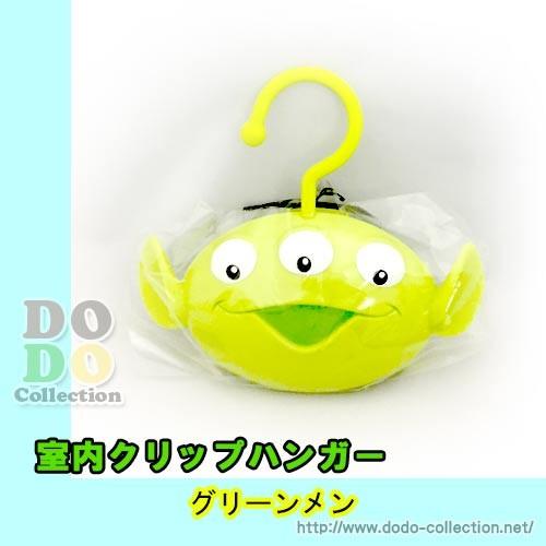 リトルグリーンメン トイストーリー エイリアン 室内用クリップハンガー 東京ディズニーリゾート限定 Tdr Ab93 ドドコレクション 通販 Yahoo ショッピング