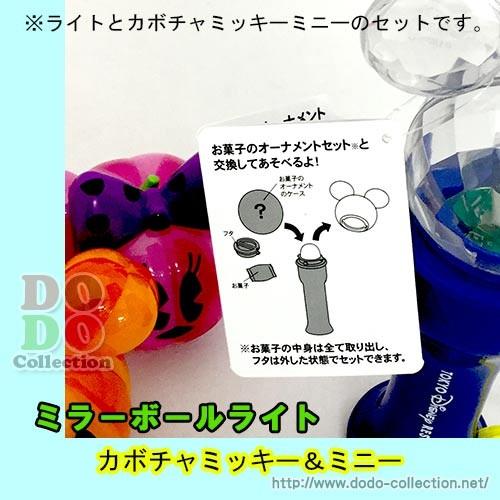 ミッキー ミラーボールライト カボチャミッキー ミニーオーナメント付き 東京ディズニーリゾート 限定 グッズ お土産 Tdr Ab9385 ドドコレクション 通販 Yahoo ショッピング