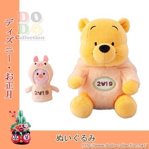Disney 亥年 くまのプーさん ぬいぐるみ フィンガーパペット付き Disney 亥年 くまのプーさん ぬいぐるみ フィンガーパペット付き