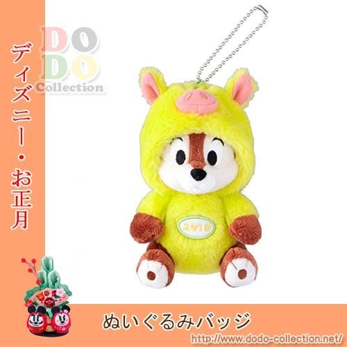 Disney 亥年 チップ ぬいぐるみバッジ 猪の着ぐるみを着る 2019 Disney 亥年 チップ ぬいぐるみバッジ 猪の着ぐるみを着る 2019