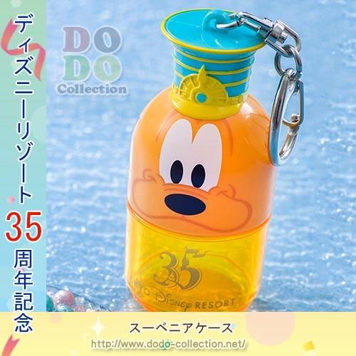 Disney（ディズニー） Happiest Celebration プルート スウィーツ