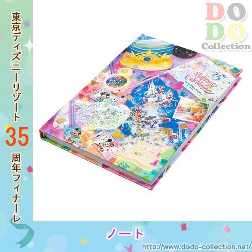 ノート ハピエストセレブレーション グランドフィナーレ 東京ディズニーリゾート35周年 限定 クリックポストok Tdr Ab96 ドドコレクション 通販 Yahoo ショッピング