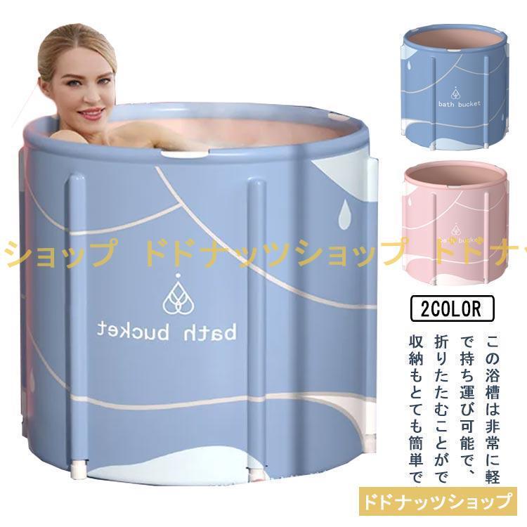折り畳み 浴槽 ポータブルバスタブ 簡易風呂 7重保温効果 厚手
