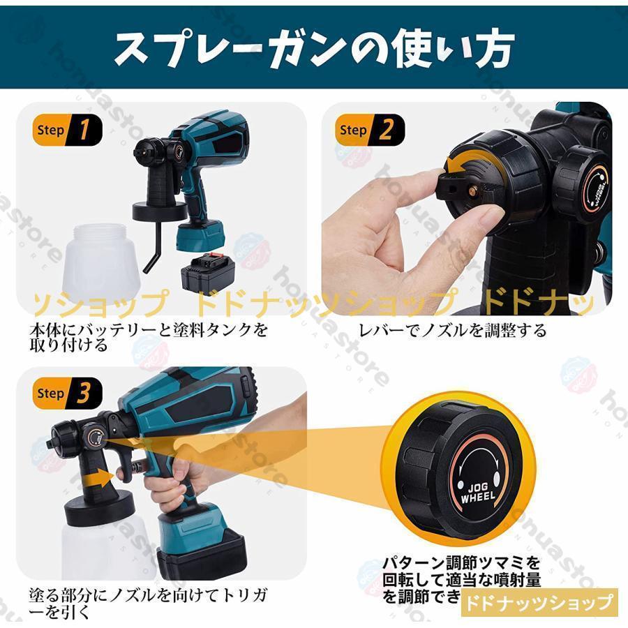 電動スプレーガン コードレス 電動塗装機 マキタバッテリー併用 充電式 スプレーガン 塗料 吹き付け式 1000ml 小型 噴霧の幅調整可能 油性 水性 家庭用 ガン｜dodonuts-shop｜07