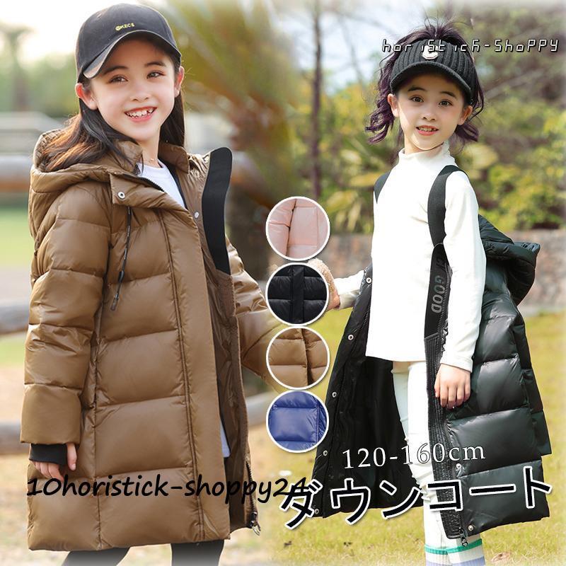 ダウンコート キッズ 子供服 女の子 男の子 フード付き ダウン