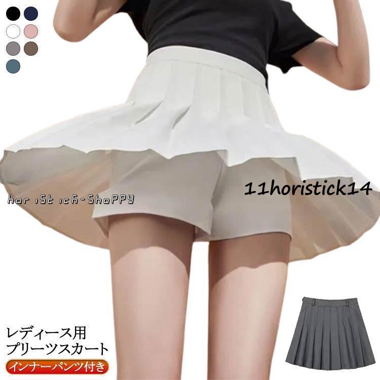 ヤマダ様【20471120】インナーパンツ付きミニスカート インナーパンツ付き ミニ スカート Aライン ミニスカート インナー