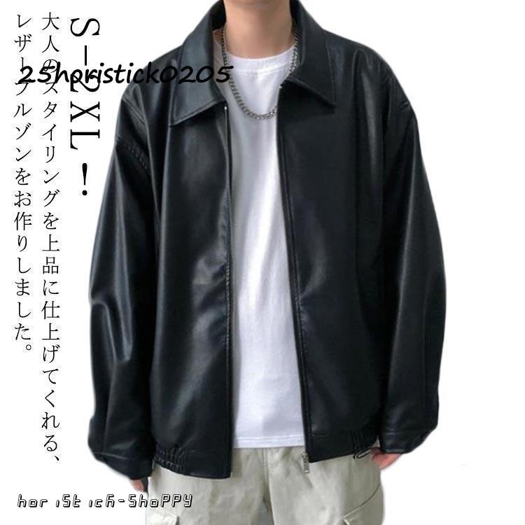 ブルゾン メンズ レザージャケット 合皮 フェイクレザー PUレザー