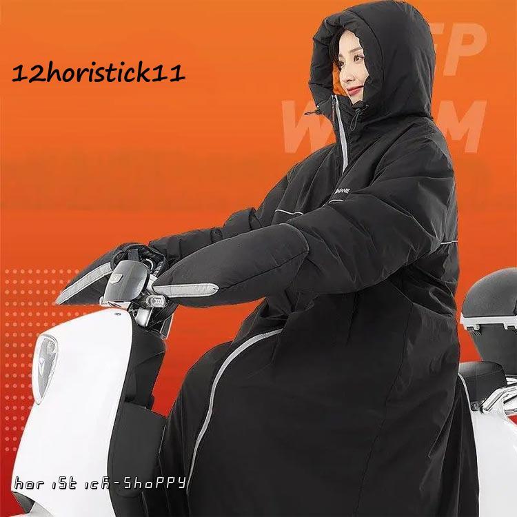 ベンチコート バイク用 ロングコート 防水 暖かい 裏ボア レディース