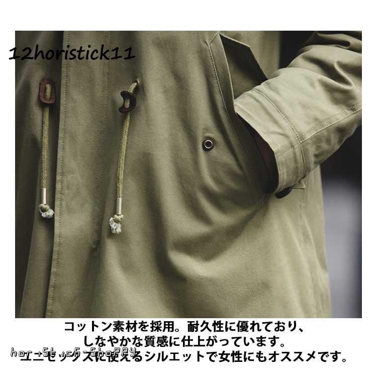 モッズコート 裏ボア メンズ コート ミリタリーコート 裏起毛 ロング