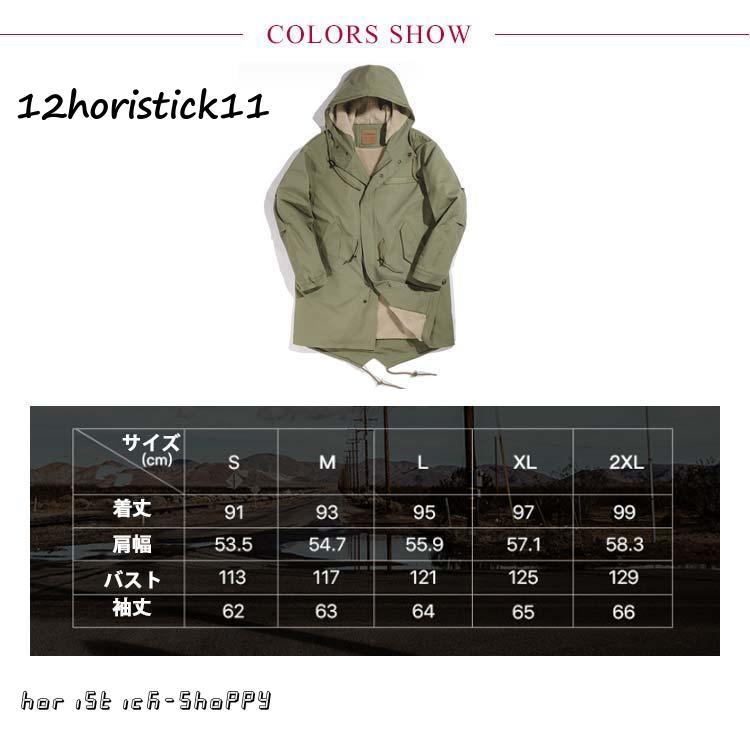 モッズコート 裏ボア メンズ コート ミリタリーコート 裏起毛 ロング