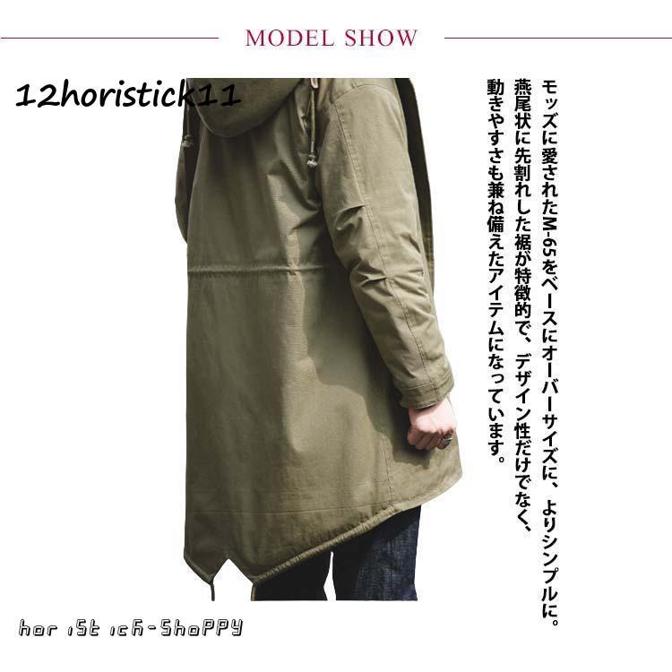 モッズコート 裏ボア メンズ コート ミリタリーコート 裏起毛 ロング