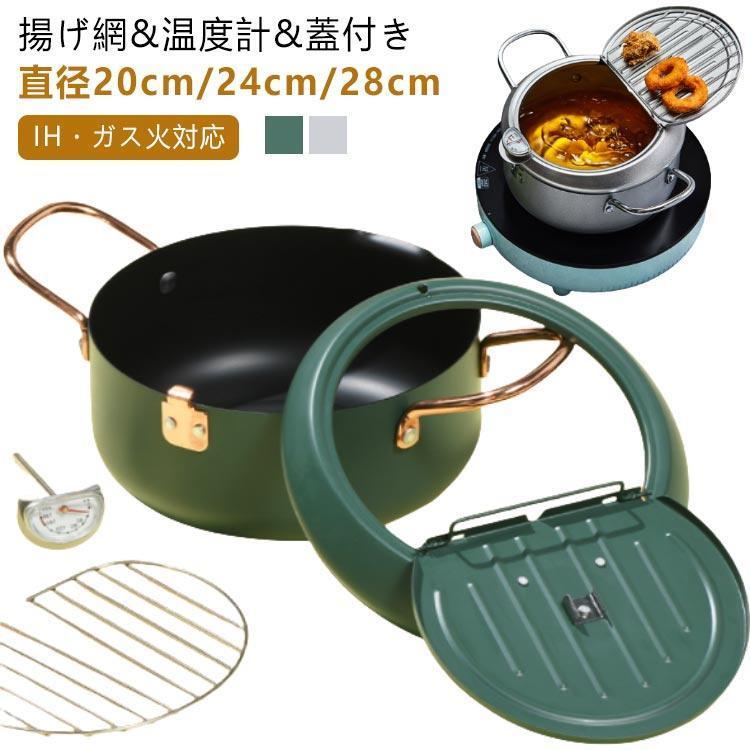 IH対応 24cm 天ぷら鍋 鎚目 銅製 揚げ物鍋 両手鍋 新品 未使用 調理器 IH対応 24cm 天ぷら鍋 鎚目 銅製 揚げ物鍋 両手鍋 調理器 両手鍋