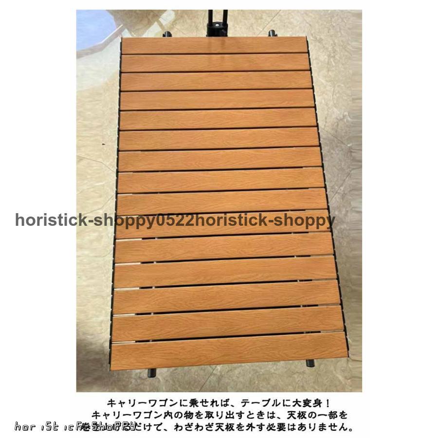 アウトドアワゴン用 ロール式テーブル キャリーワゴン用 ロール天板
