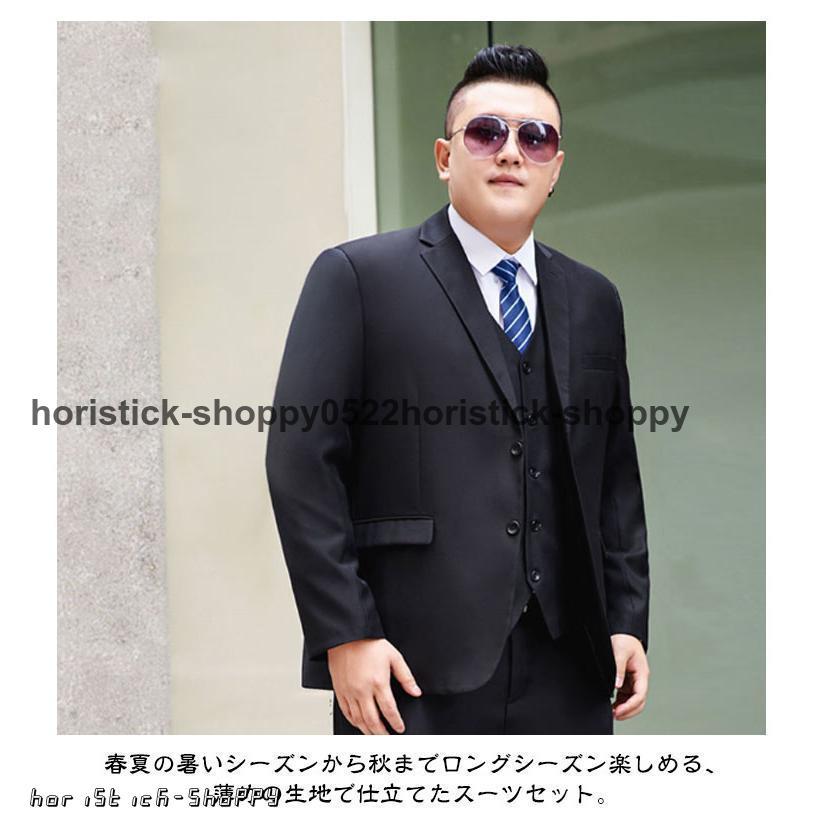 メンズ スーツ 大きいサイズ 8L フォーマル オールシーズン パンツ 2点
