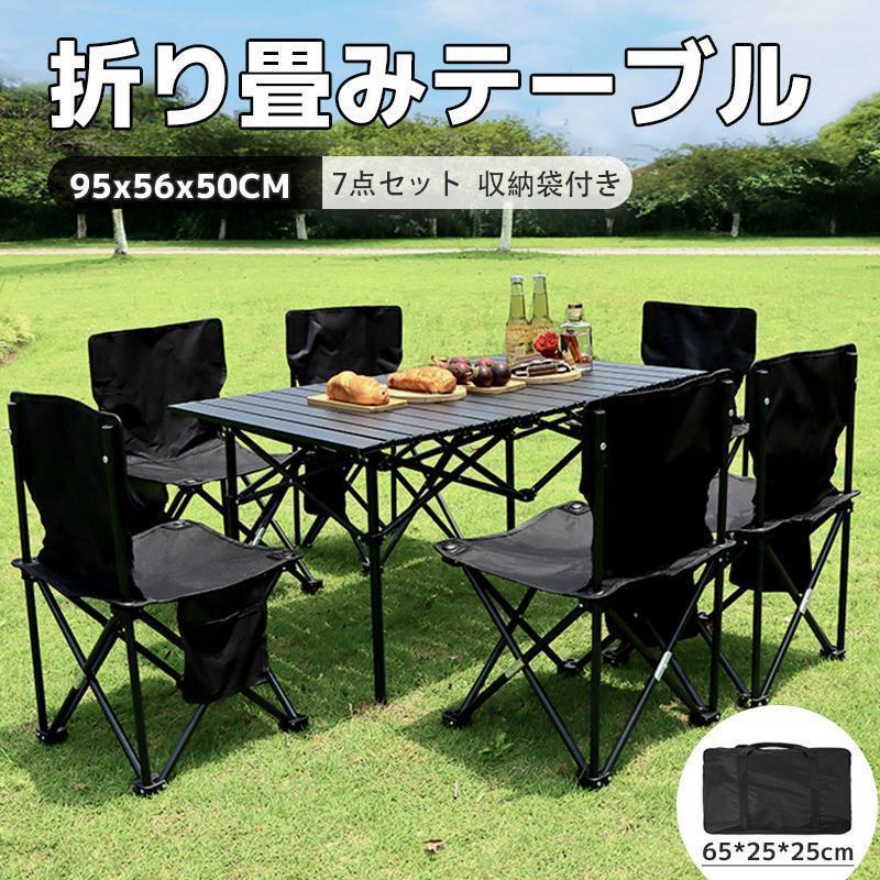 折り畳みテーブル アウトドア テーブル キャンプ 持ち運び 収納