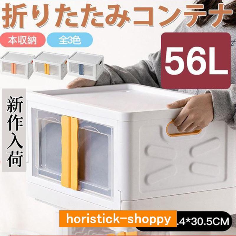 【美品】⭐︎送料無料⭐︎ HAIXIN 45L3個セット 折りたたみ収納コンテナ白 美品】⭐︎送料無料⭐︎ HAIXIN 45L3個セット 折りたたみ収納コンテナ白