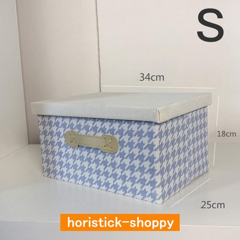 収納ケース フタ付き おしゃれ 千鳥柄 小物入れ 収納ボックス