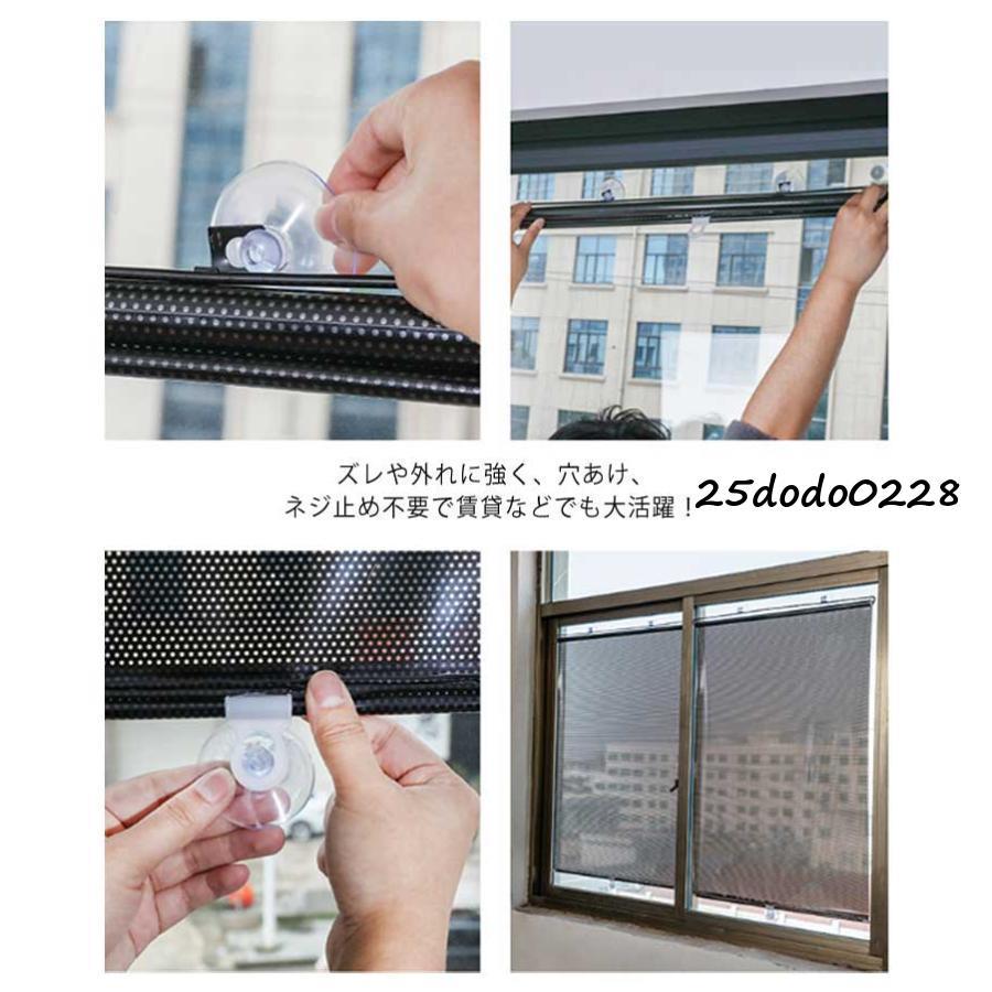 吸盤付き 間仕切り 日除け ロールカーテン ロールスクリーン 車