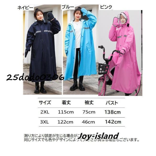 レインコート 手袋付き フェイスガード付き フード付き カッパ